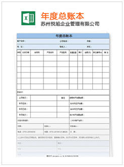 正安记账报税